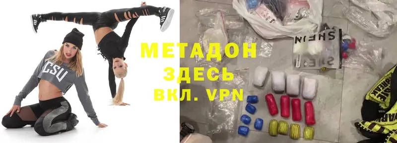 МЕТАДОН methadone  Болгар 